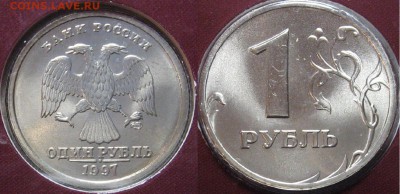 Набор ГБ России 1997 спмд бюджетный. Оценка. - 1 р 1997.JPG