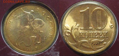 Набор ГБ России 1997 спмд бюджетный. Оценка. - 10 к 1997.JPG