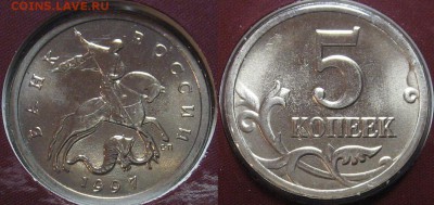 Набор ГБ России 1997 спмд бюджетный. Оценка. - 5 к 1997.JPG
