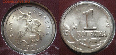 Набор ГБ России 1997 спмд бюджетный. Оценка. - 1 к 1997.JPG