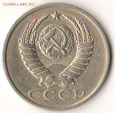 15 коп 1981 (N151 л.ст.шт.2) - 02.JPG