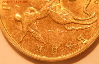 10 копеек 2005 м. полный раскол аверса - 10к раскол 009.JPG