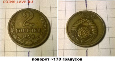 170 градусов - 22