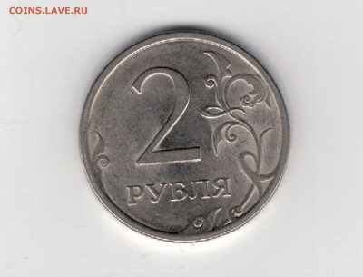 Нужна помощь в оценке монет 2 рубля 2009 и 1999 - 3