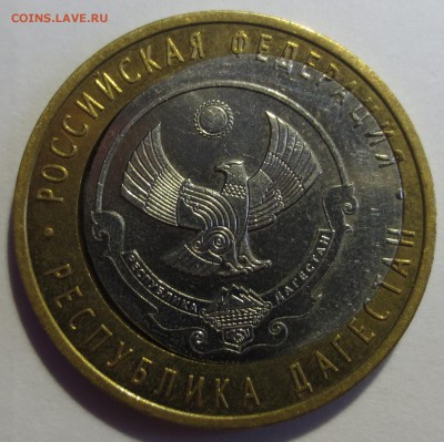 Брак 10 рублей 2013 года "Дагестан" смешение вставки. - IMG_9462.JPG