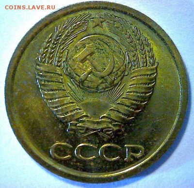 1 копейка 1967 - 2