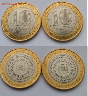 ЧЕЧНЯ 2 ШТ. МЕШКОВЫЕ ДО 22.02.2016 22:00 МСК - ЧИЧ