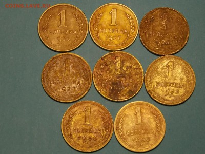 1 коп. 1926,27,28,29,32,32,50. - DSCN4603.JPG