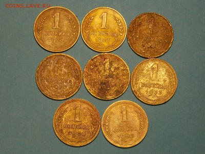 1 коп. 1926,27,28,29,32,32,50. - DSCN4601.JPG