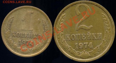 1,2 копейки 1974 брак в 4х - 1974_r