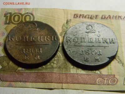 2 коп 1801 ем 2 шт до 19.02 в 22.30 - Изображение 138