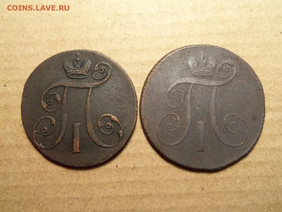 2 копейки 1797 г.2 шт.До 19.02.2016г.22.00. - 100_9517.JPG