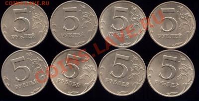 5 рублей 1998 ММД знак приспущен 8 штук - 1998_r