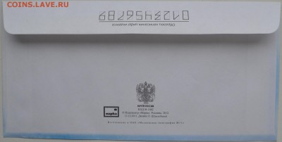 2 Конверта спецгашения талисманы Олимпиады Сочи 2014 ФИКС - DSC_th0030konv.JPG