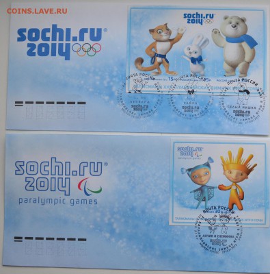 2 Конверта спецгашения талисманы Олимпиады Сочи 2014 ФИКС - DSC_0038konv.JPG