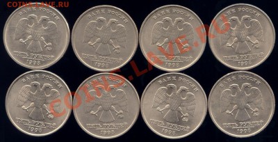 5 рублей 1998 ММД знак приспущен 8 штук - 1998_a