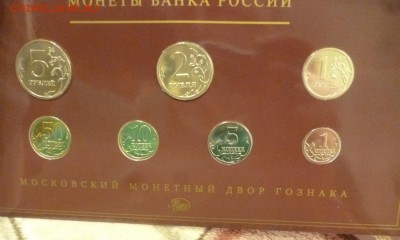 ДК набор 2008 Гознак ММД+СПМД ФИКС 23.02 22.00 - P1250027.JPG