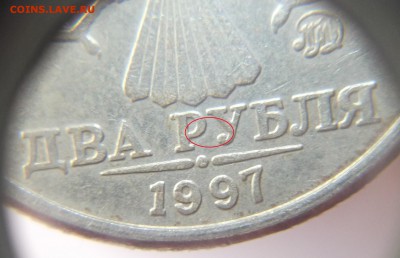 2 руб 1997 ммд шт 1.3 А2- ??? - 2 руб 1997 М шт. 1.3А2.JPG