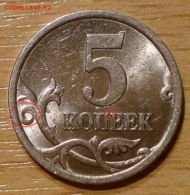 5 копеек 2005 с-п помогите определить - IMG_20160210_104125
