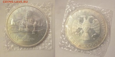 ДК РФ 5 рублей Лавра АЦ запайка 23.02 22.00 - P1260183.JPG
