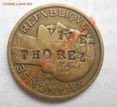 Франция Vive Thorez - DSCN1960