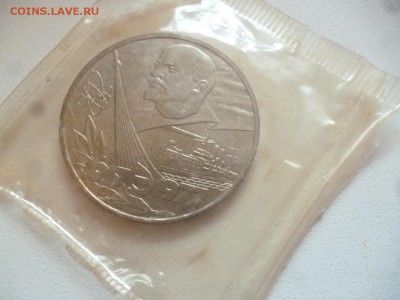 ДК СССР 1 рубль 60 лет Революции АЦ запайка редкая 23.02 22. - P1260236.JPG
