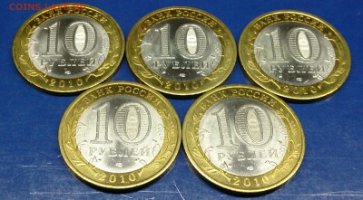 10 рублей ВПН 5, НАО 5 и др. до 22.00 мск 19.02.16г. - DSC_6095