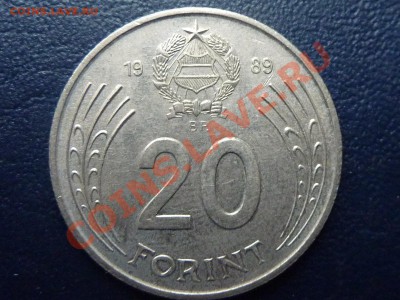 Венгрия 20 форинтов до 19.10.10 в 22-00 - MEMO0068.JPG