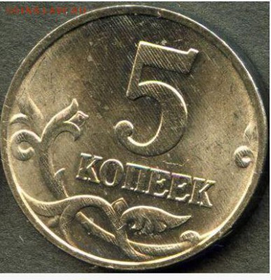 5к. 97 М Помогите определить штемпель и цену. Может это брак - Буфер обмена-6