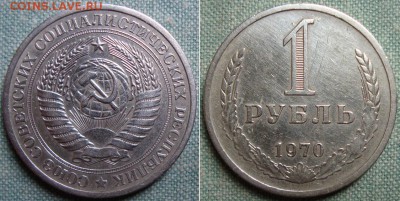 1 рубль 1970 г.,годовик до 24.02.16 по мск - 1970