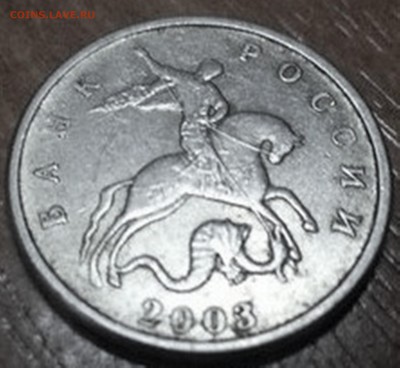 5 копеек 2003 год ББ - 33