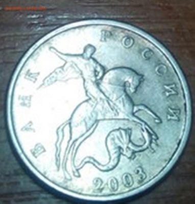 5 копеек 2003 год ББ - 333