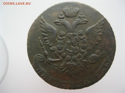 5 копеек 1763 СМ с точкой в бандероли - IMG_5097.JPG