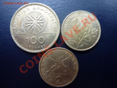 Греция-100 драхм, 20 и 2 драхмы до 19.10.10 в 22-00 - MEMO0076.JPG