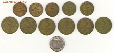 Подборка 2к, 3к, 15к 1936-1957г.г. 12 шт. - реверс