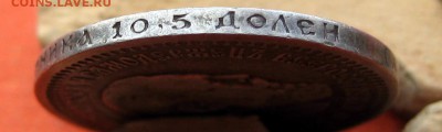 50 копеек 1894 г. Оценка - IMG_0489.JPG