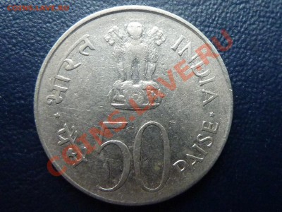 Индия-50 пайс Джавахарлал Неру до 19.10.10 в 22-00 - MEMO0080.JPG