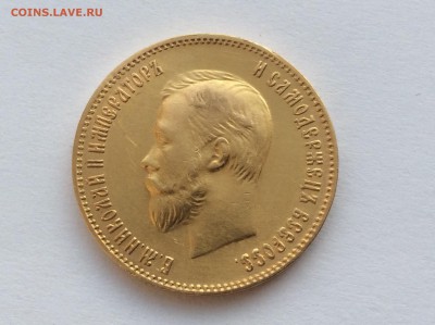 10 рублей 1899 АГ "новый портрет" - image