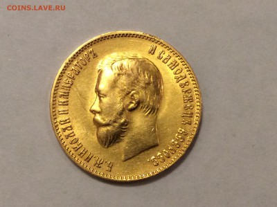 10 рублей 1899 АГ "новый портрет" - image