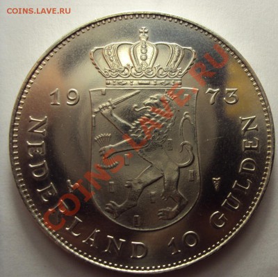 10 Гульденов 1973г.серебро до 15.10.10 22:00 мск - DSC01203.JPG