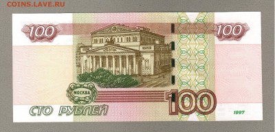 === 100 руб. - зп 9999939 - мод.2004 - до 24.02.2016 - 9999939-1