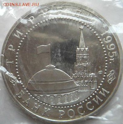 3 руб 1995 Капитул. Германии в банк. зап (21.02.16. 21-00мск - DSC08769.JPG