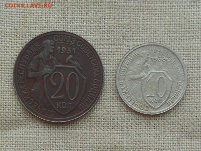 20 коп 1931,10 коп 1933 до 21.02.2016 в 22-00 МСК - RSCN5671.JPG
