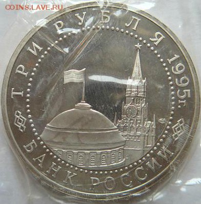 3 руб 1995 Капит. Японии в банк. зап. (21.02ю16. в 21-00мск) - DSC08772.JPG