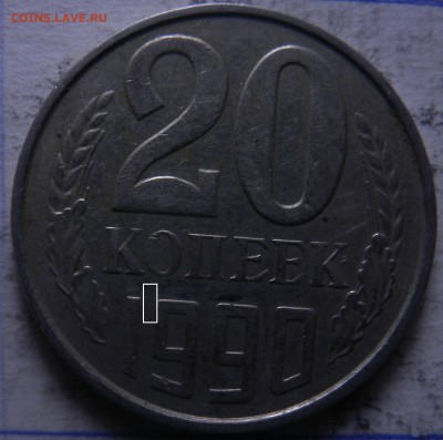 3 монеты 20коп ШТ 2.  ммд-2. лмд-1 - DSCN5507.JPG