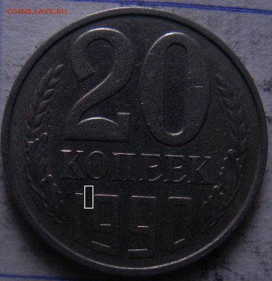 3 монеты 20коп ШТ 2.  ммд-2. лмд-1 - DSCN5511.JPG