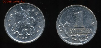 Помогите с точностью 1 коп. 2007 М - 1 копейка 2007_2
