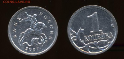 Помогите с точностью 1 коп. 2007 М - 1 копейка 2007_4