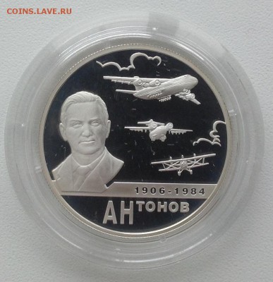 Антонов 2 рубля 2006 короткий до 20.02.16 - image