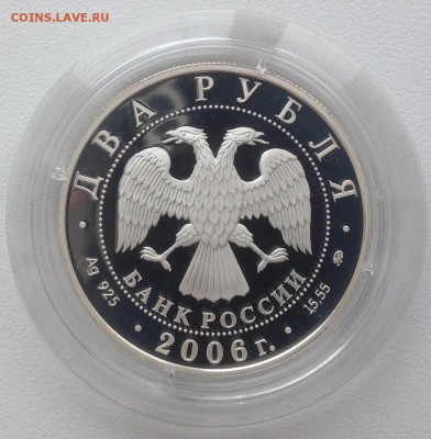 Антонов 2 рубля 2006 короткий до 20.02.16 - image